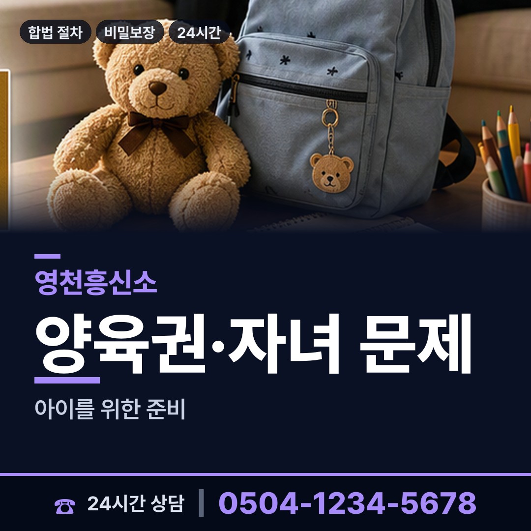 영천 고경면 사업파트너조사 상담 안내